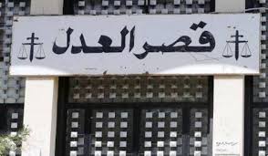 مرجع قضائي: القضاء دخل مرحلة جديدة وملف المرفأ سيأخذ طريقه حتى النهاية