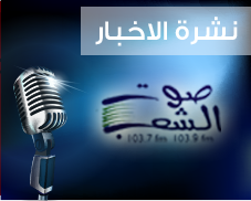 المكان الضائع للاذاعات: رفيقة الطرق ووحشة الليل