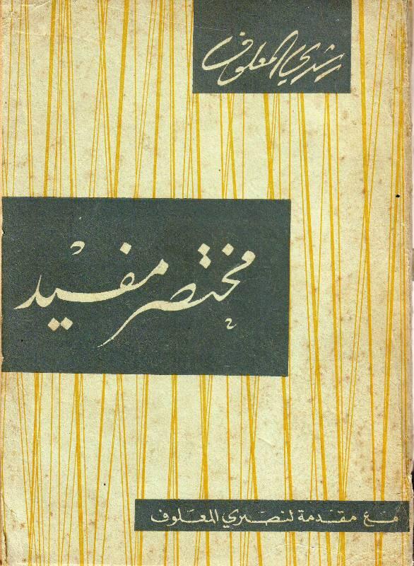 "لو كان عندها حكومة"