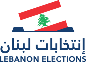 ثلاث عقد تعتري قانون الإنتخاب زغيب: يمكن حلّها بدون تعديل الدستور