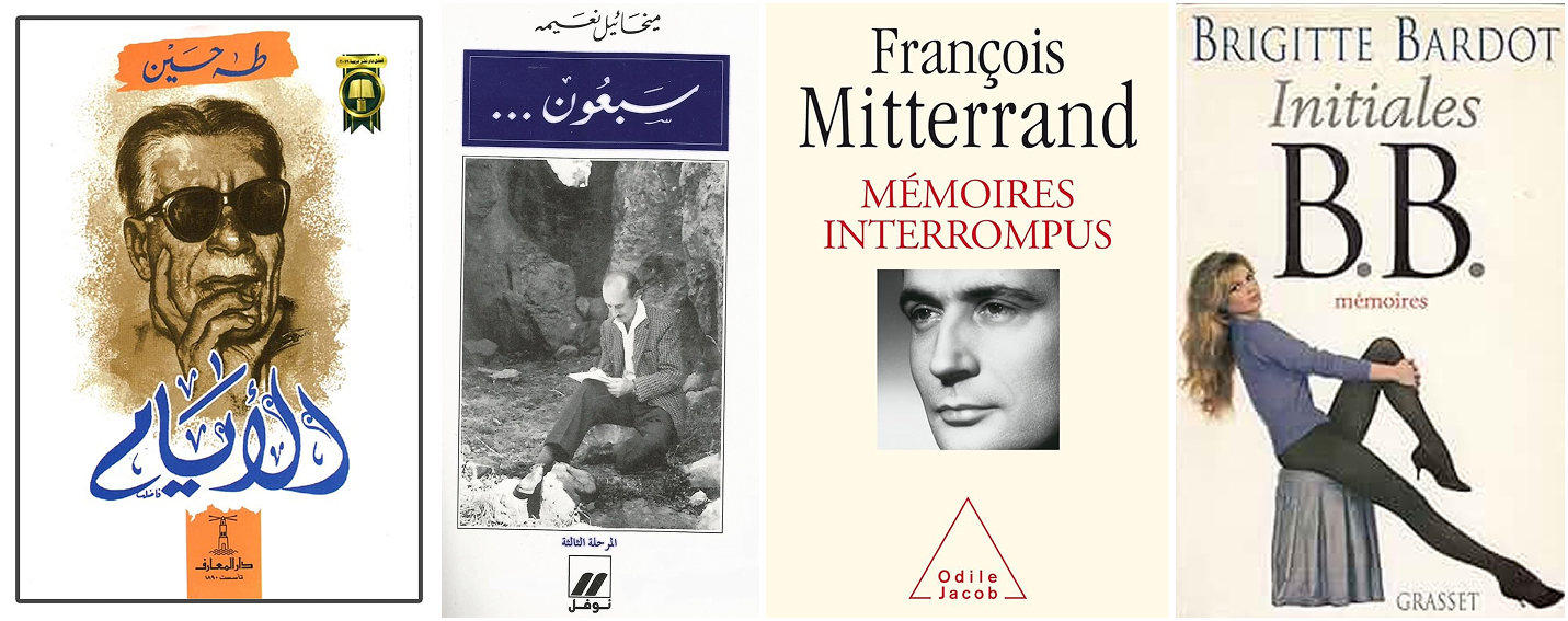 صورة توضيحية للمقال: السيرة الذاتية دميّة تحرّكها أيدي الآخرين