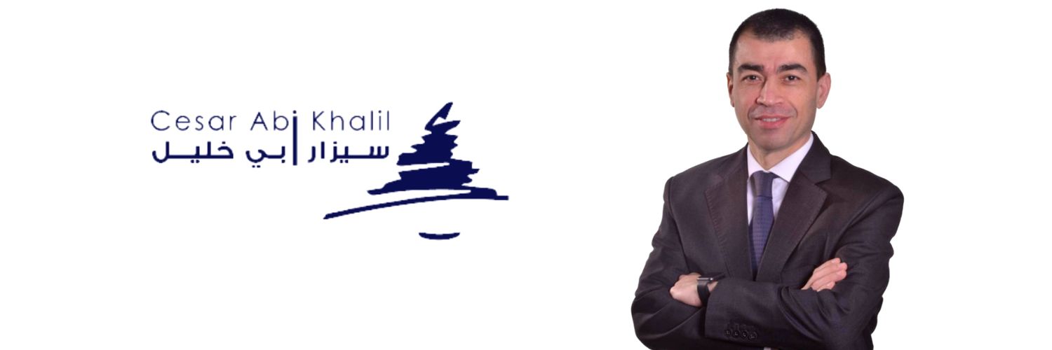 طعنان توطئة لقرار مفصلي للدستوري حاصبانني وابي خليل : التمديد سنتين يخالف الدستور