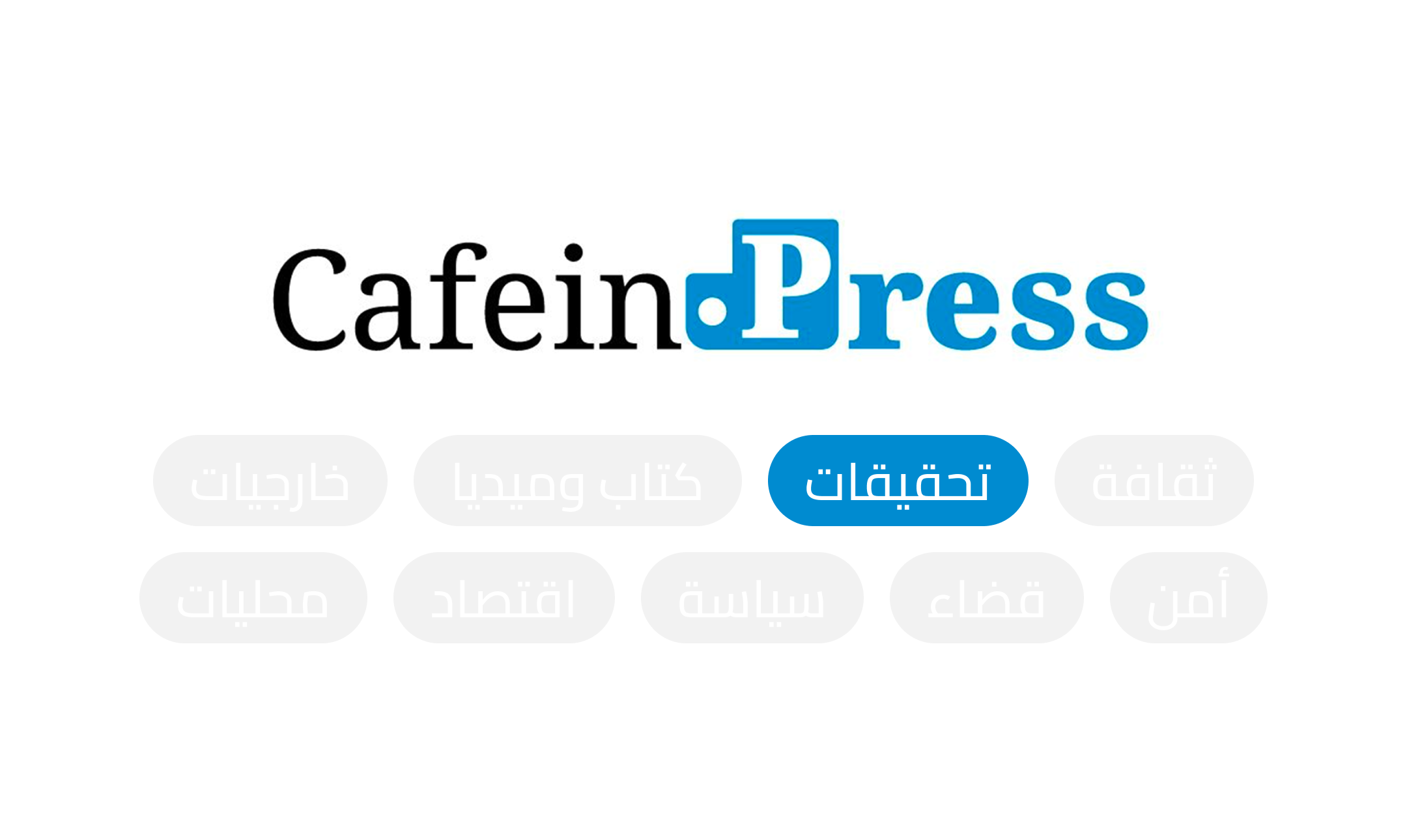 في زغرتا: العائلة ام القناعة تحدّد الرأي بالحرب والسياسة 
