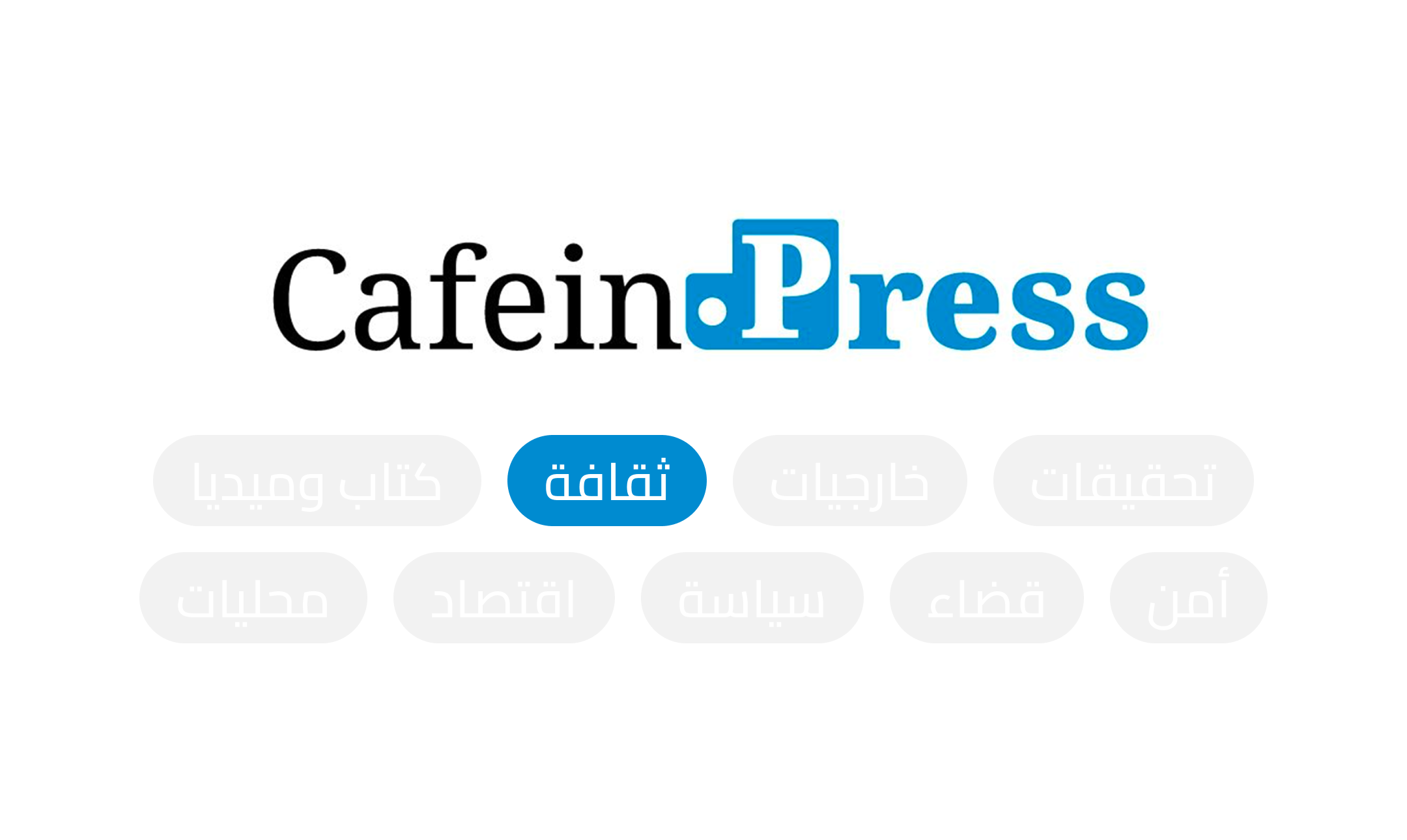إغــواء الربــيـع