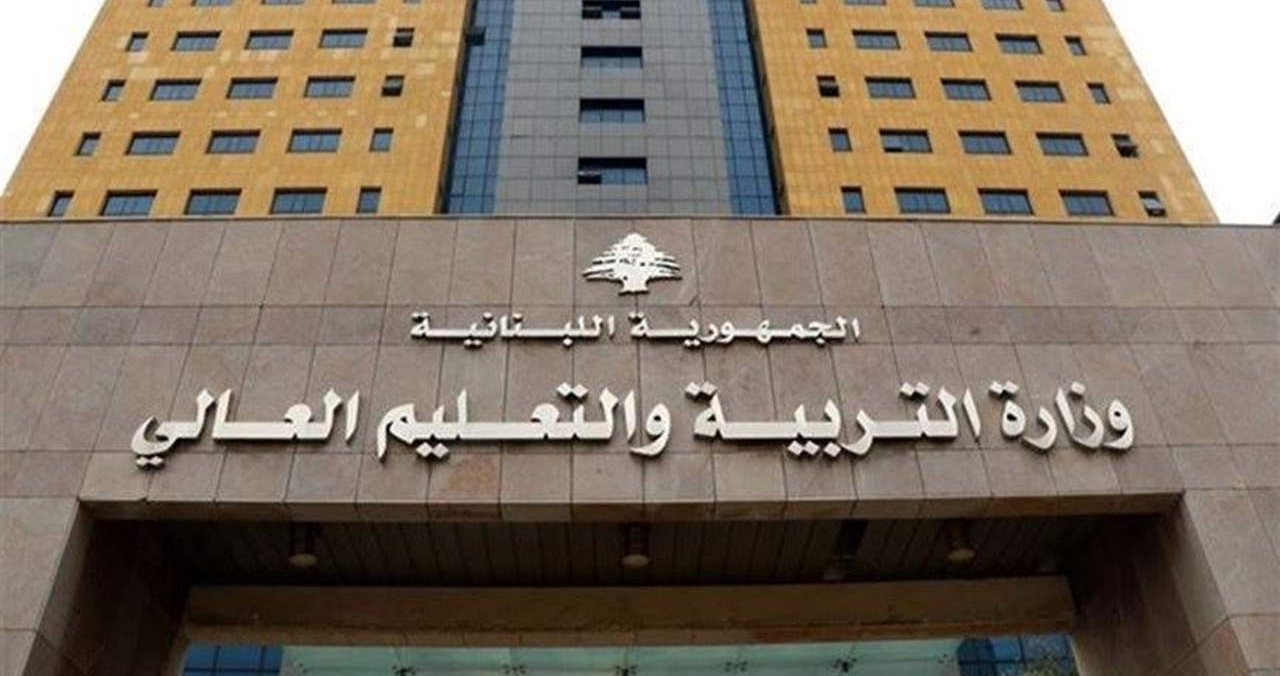 مؤشرات الغاء الامتحانات الرسمية