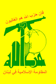 حزب الله بين ناري واشنطن واسرائيل